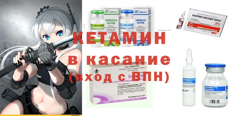 КЕТАМИН ketamine  Асбест 